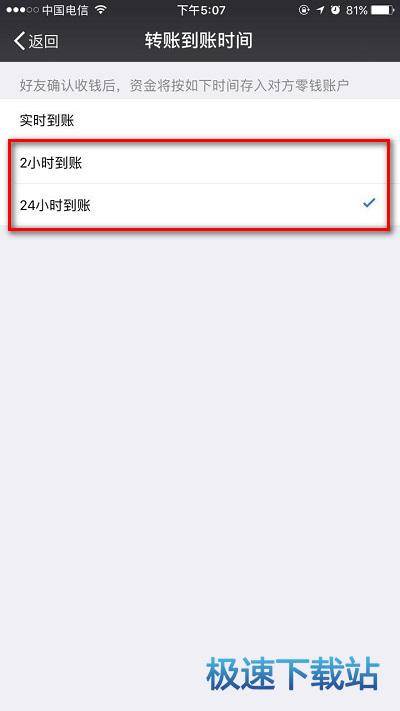 图：转账撤回