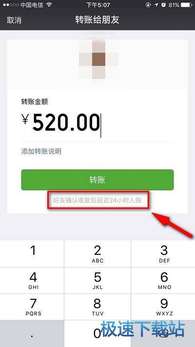 图：转账撤回