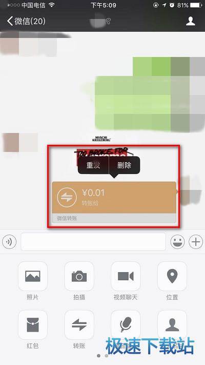 图：转账撤回