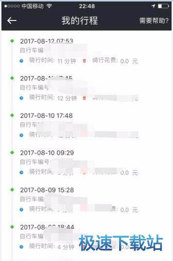 图：骑行纪录