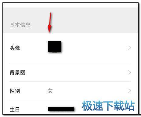 图：修改资料