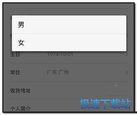图：修改资料
