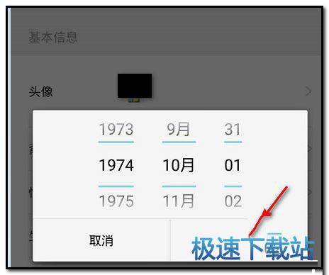 图：修改资料