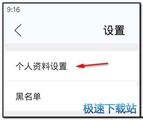 图：修改资料
