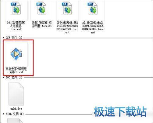 图：CSF文件