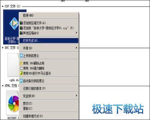 图：CSF文件