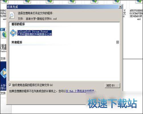 图：CSF文件