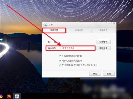 图：同步文件夹