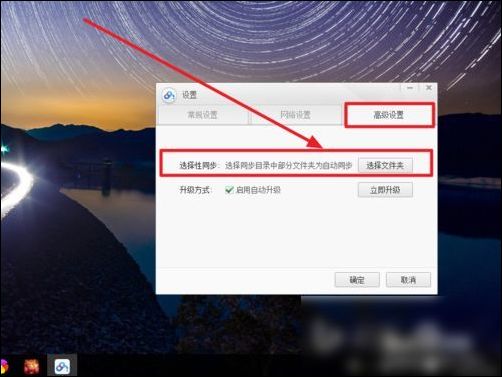 图：同步文件夹