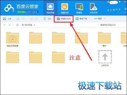 图：同步文件夹