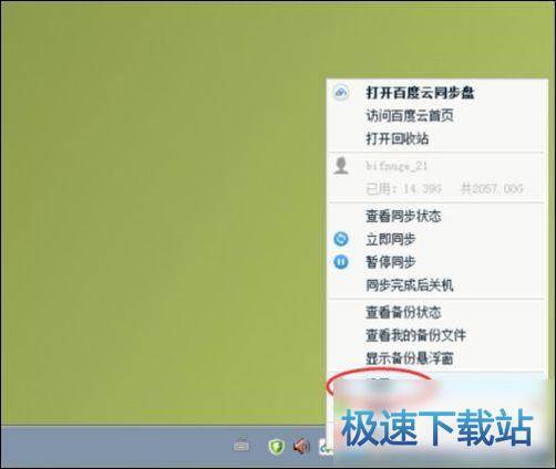 图：指定文件同步