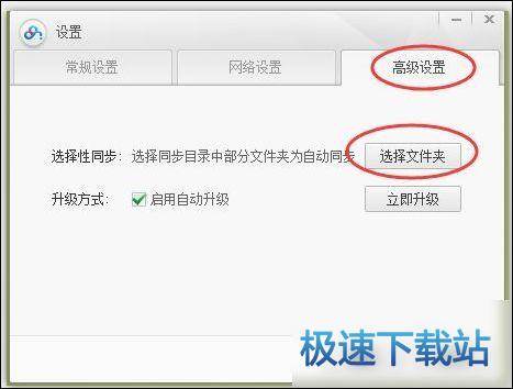 图：指定文件同步