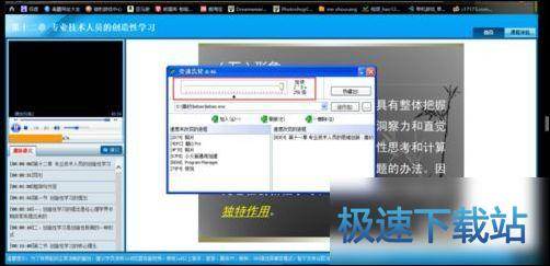 图：加速工作