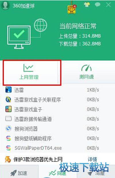 图：流量监控