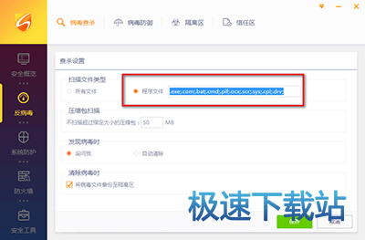 图：自定义扫描