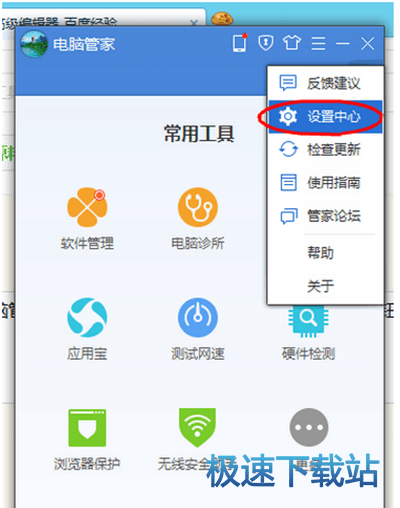 图：微软自动更新功能