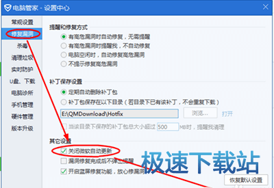 图：微软自动更新功能