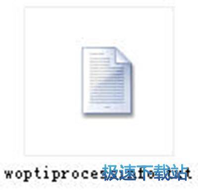 图：Wopti进程管理大师
