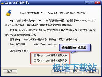 图：Wopti文件