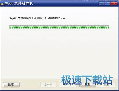 图：Wopti文件