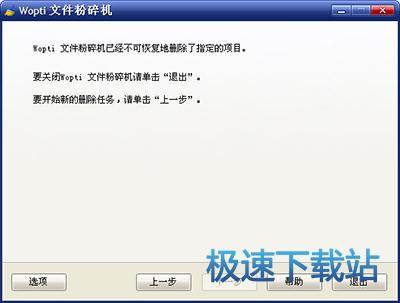 图：Wopti文件