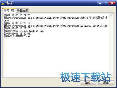 图：Wopti文件