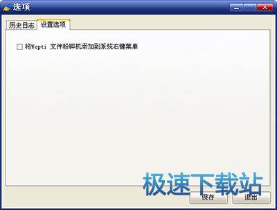 图：Wopti文件