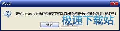 图：Wopti文件