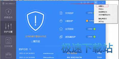 图：添加白名单