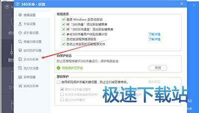 图：添加白名单