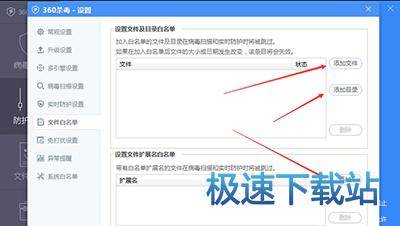 图：添加白名单