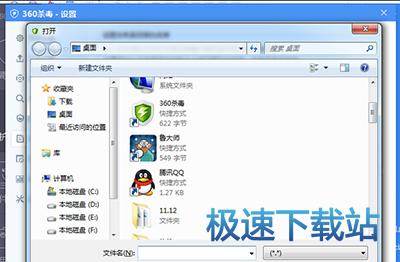 图：添加白名单
