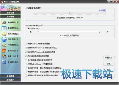 图：文件系统优化