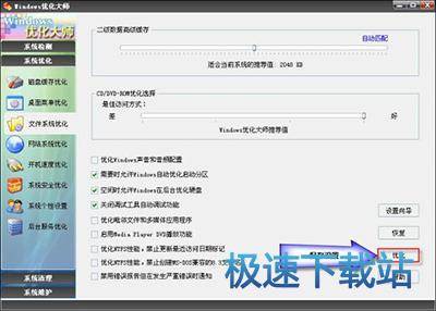 图：文件系统优化