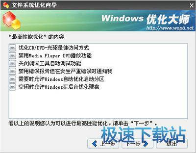 图：文件系统优化