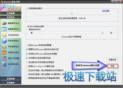 图：文件系统优化