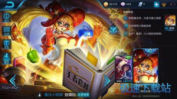 图：王者荣耀