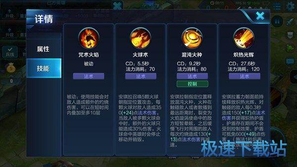 图：王者荣耀