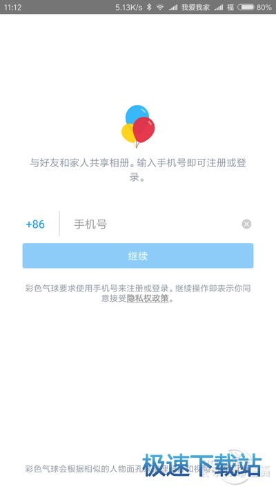 图：云相册