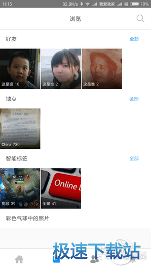 图：云相册