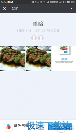 图：云相册