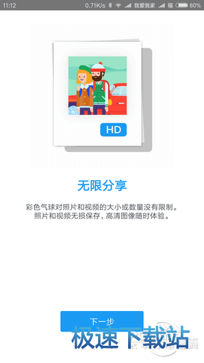 图：云相册