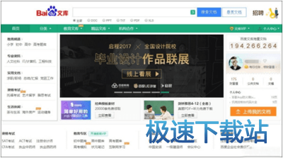 图：下载文章