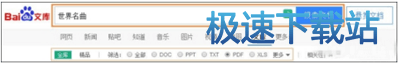 图：下载文章