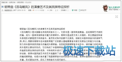 图：下载文章