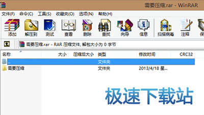图：压缩文件夹