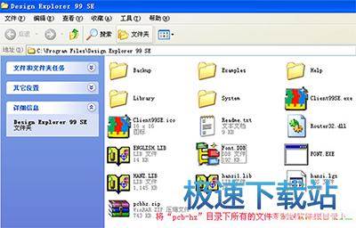 图：protel99se