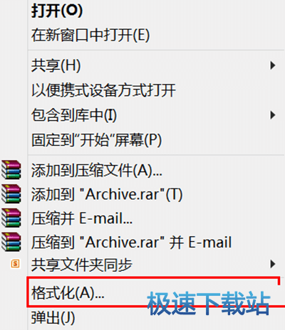 图：u盘格式化