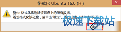 图：u盘格式化