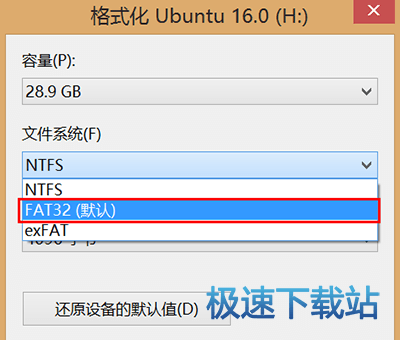 图：u盘格式化